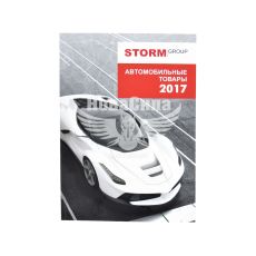 Каталог продукції (Storm Group) 2019р.