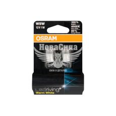 Лампочка без цоколя LED T10_W5W 12V 1W (+,-) 4000K W2.1x9.5d (Osram) (2850 WW_02B)