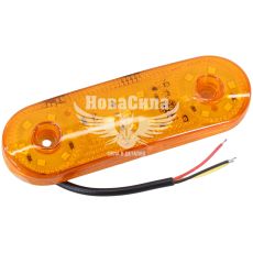 Ліхтар габаритний універсальний (Auto Light) LED 12-24V овал жовтий 115х35мм. (AL-0018-Y)
