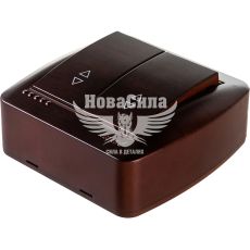 Вимикач прохідний подвійний Lezard Demet античний кедр (711-0400-106)