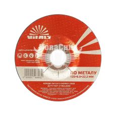 Диск зачисний по металу (Vitals) 125х6,0х22,2 мм, тип 27 (148603)