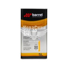 Моторное масло бензин, дизель 5W-40 (Barrel Original) SN 5л.
