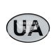 Наклейка UA (овал серебряный фон) (силикон) 6,7х4,6