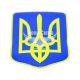 Наклейка Герб України (жовтий на синьому тлі) (силікон) 5,8х4,5 (68-21)