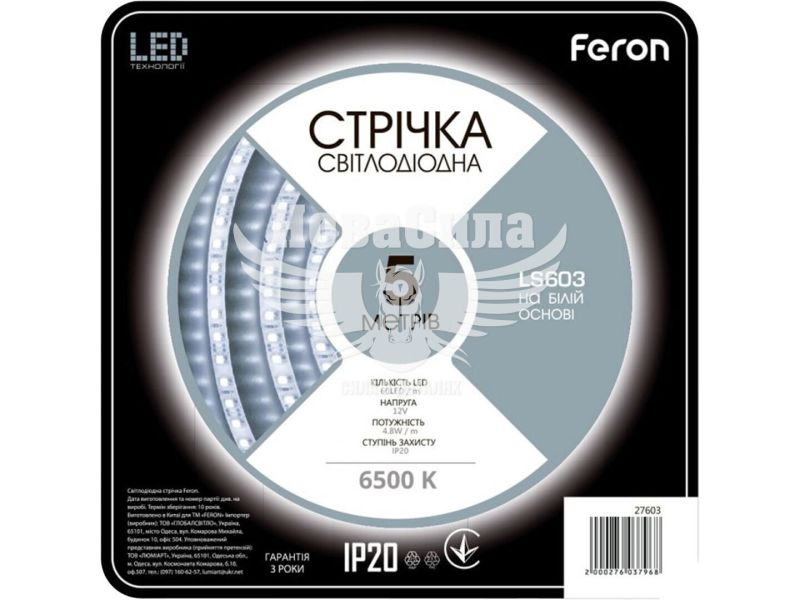Feron Світлодіодна стрічка LS603 12В 4.8Вт/м IP20 6500K 5м