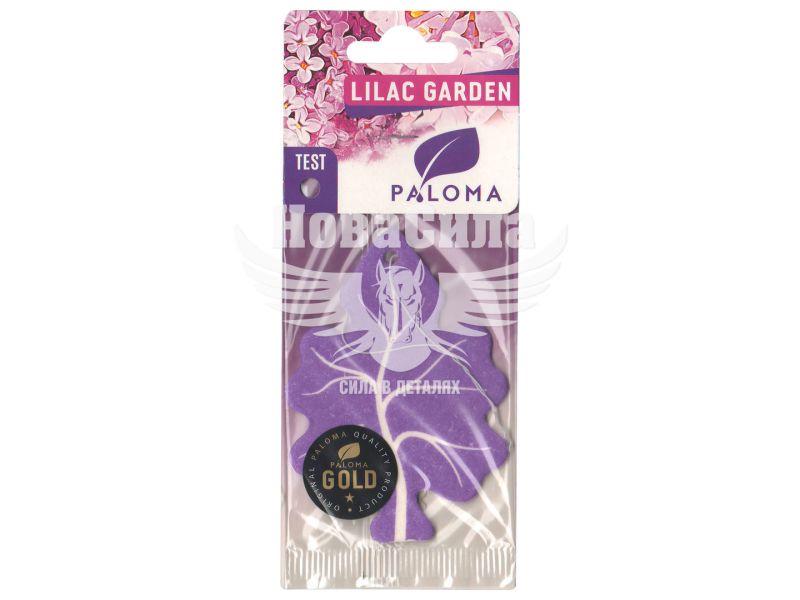 Ароматизатор (Paloma) Gold Lilac Garden (підвісний листок)