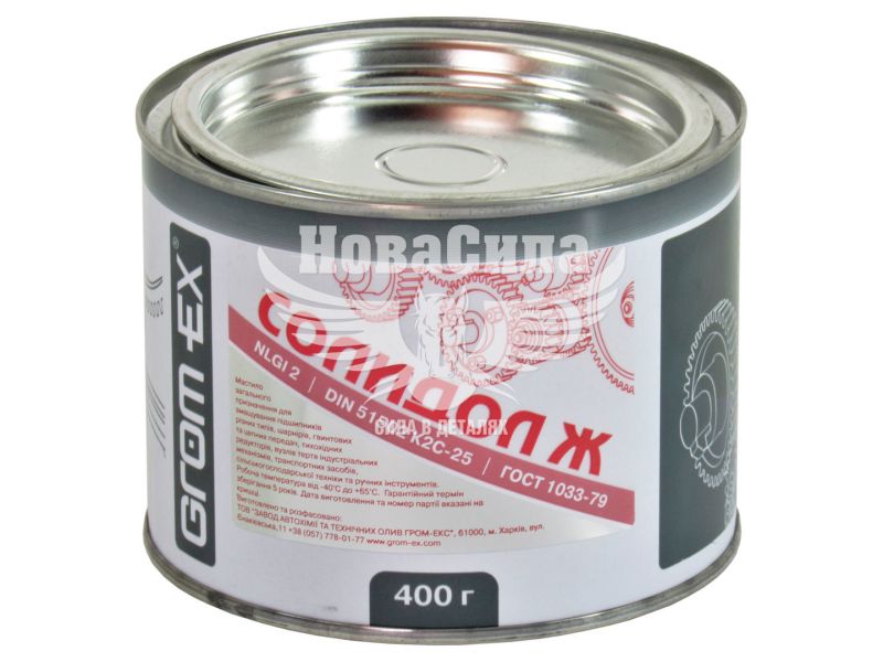 Змазка Солідол-Ж (Grom-EX) 0,4кг.