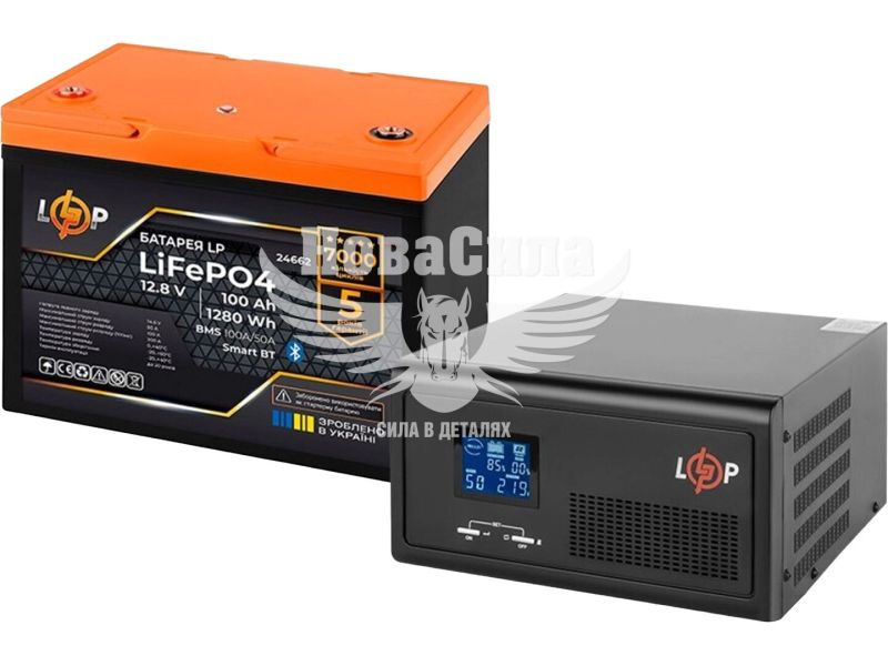 Комплект резервного живлення LogicPower B1500 + літієва (LiFePO4) батерея 1280 Ватт