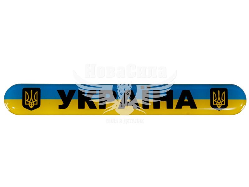 Наклейка з написом UKRAINE укр. (синьо-жовте тло) (силікон) 14х1,8