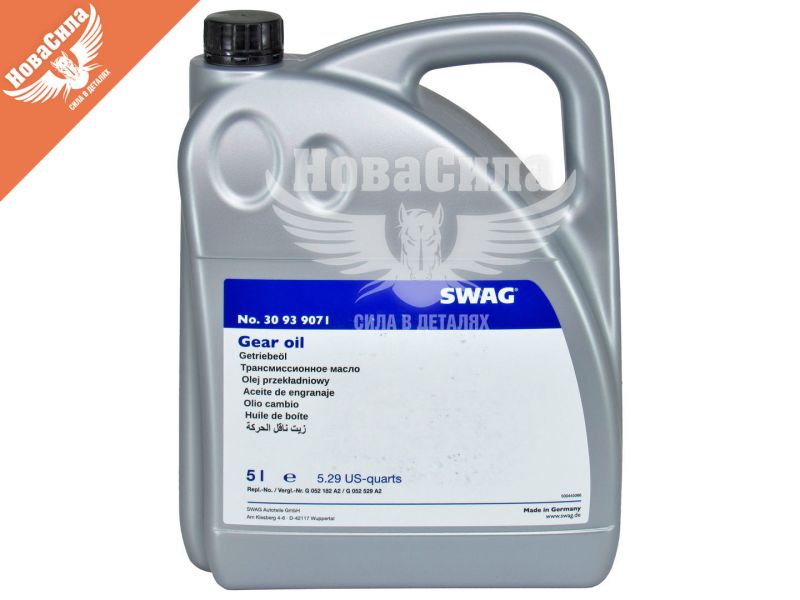 Трансмісійна олива (Swag) DSG 5л. (жовта)
