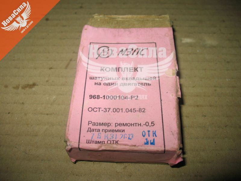 Вкладиш колін. валу 968-ЗАЗ шатун 0.50 (МЗПС)