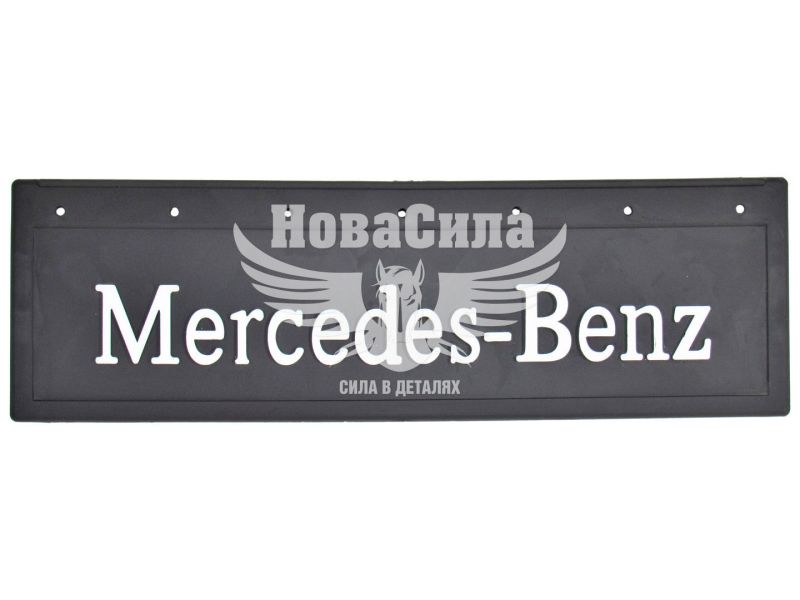 Бризговик вантажний Mercedes-Benz 200х650мм. (Dexwal)