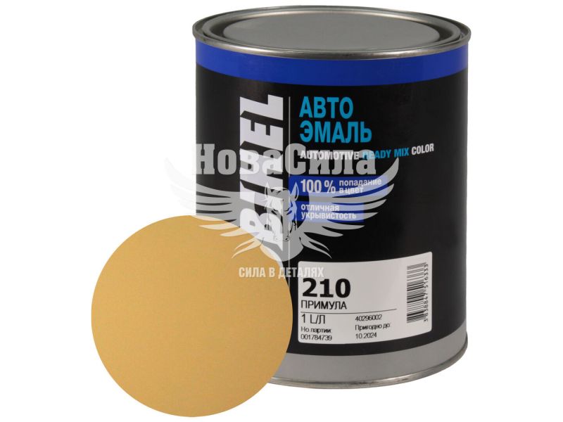 Автофарба алкідна (HELIOS Mobihel) 210 Примула 1л.