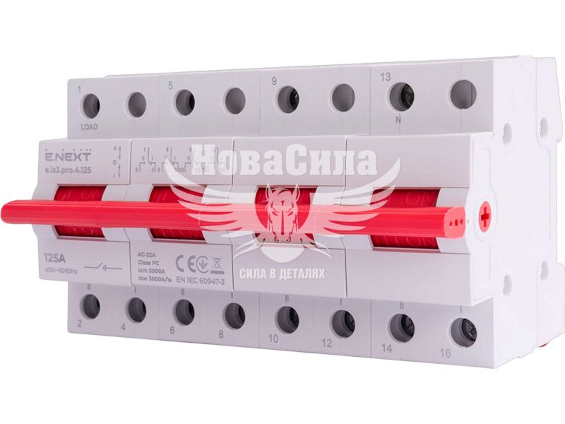 E.NEXT Вимикач навантаження на три положення на DIN-рейку e.is3.pro.4.125, 4р, 125А