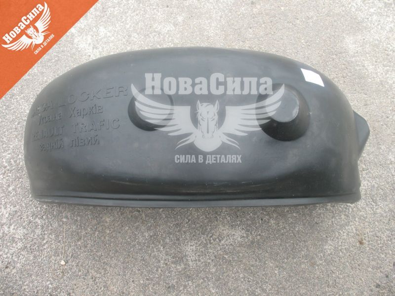 Підкрильник Renault Trafic (задній лів.)