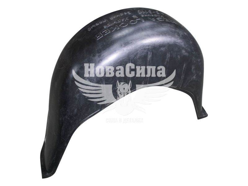 Підкрильник 3110-ГАЗ зад. лів. (Mega Locker)
