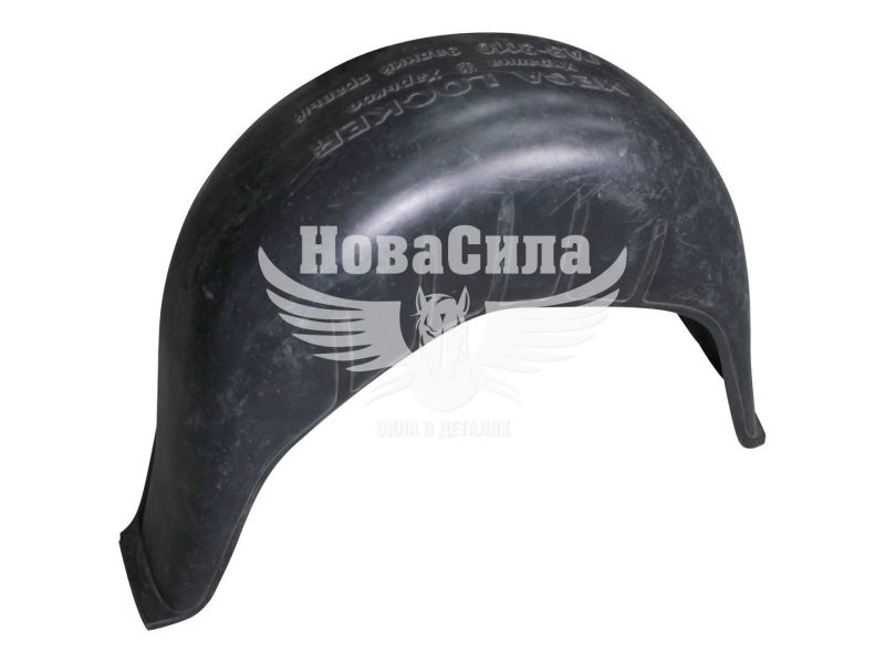 Підкрильник 3110-ГАЗ зад. прав. (Mega Locker)
