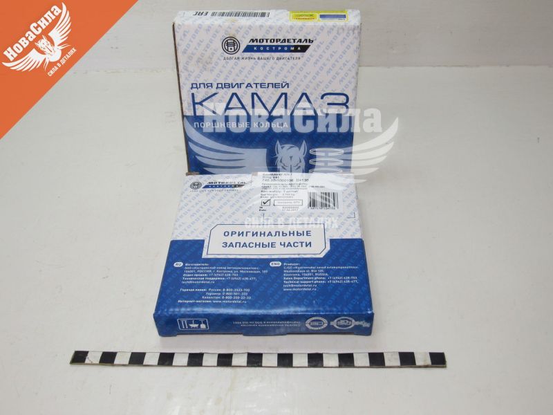 Кільця поршневі Камаз ЄВРО-2 120.0 (Кострома)