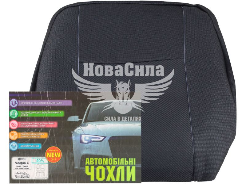 Чохли на сидіння (Авто Жакард) Opel Vectra C з02р.в. 90%