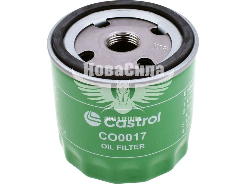 Фільтр масляний (Castrol) D. Lanos з97р.в. 1.4, 1.5, 1.6 (CO0017)
