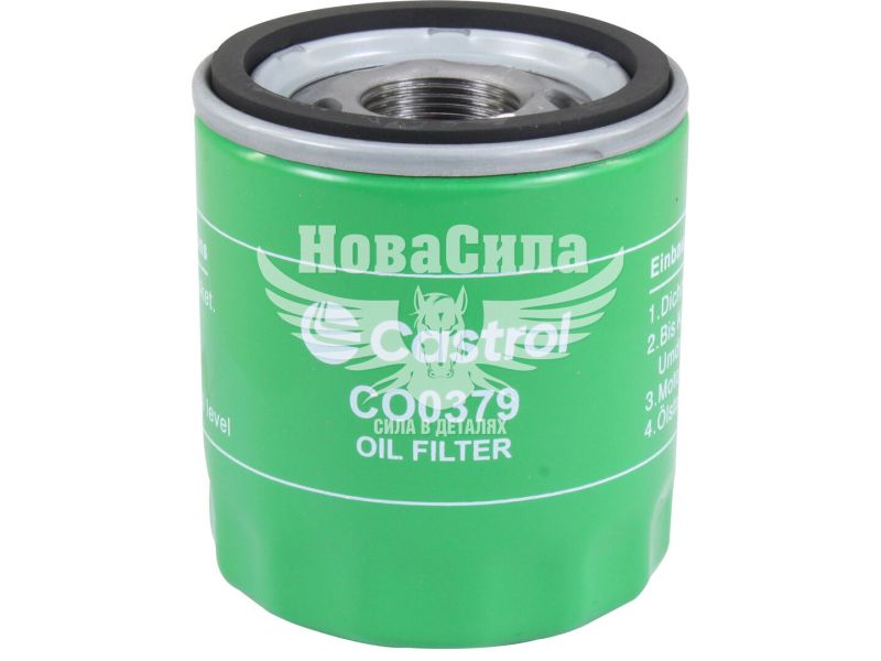 Фільтр масляний (Castrol) Opel Astra K з15р.в. 1.4 (CO0379)