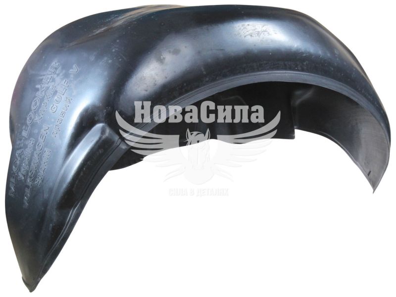 Підкрильник VW Golf V з03-09р.в. (задній прав.)