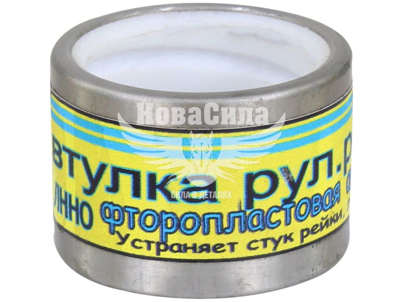 Втулка рульової рейки D. Lanos ст. 0.05 (АРК) (армірована) (АР002-0026)