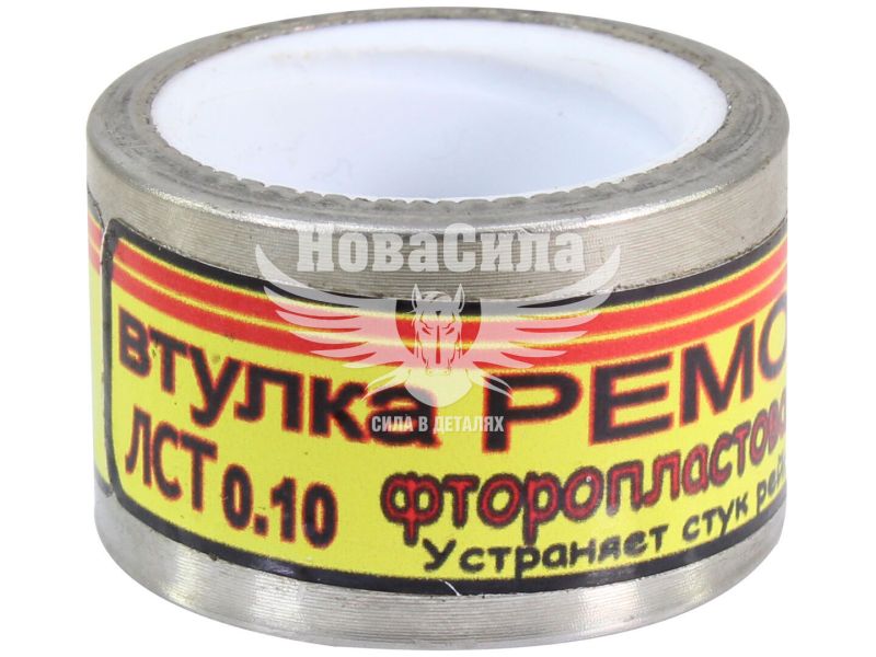 Втулка рульової рейки D. Lanos рем. 0.10 (АРК) (армірована) (АР002-0066)