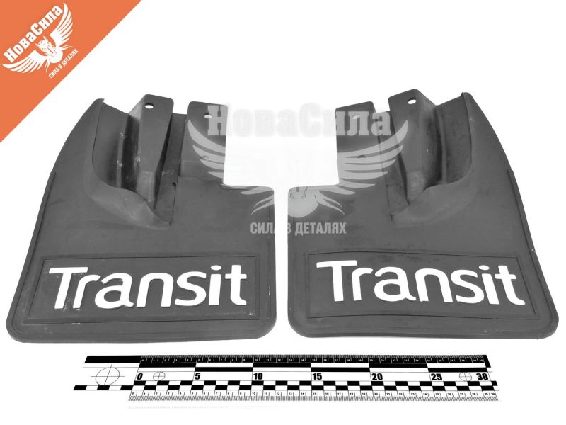 Бризговик F. Transit з90-00р.в. к-т. передні лівий/правий (Турція)