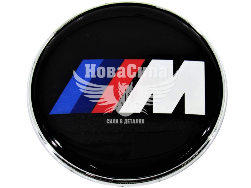 Значок на капот BMW M 83.5мм. (DD) (емблема) (51148132375m)