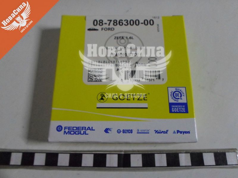Кільця поршневі F. Mondeo 1.6-16кл. з93-00р.в. 76.0 (Goetze) (08-786300-00)