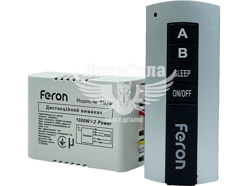Дистанційний вимикач Feron TM75 2 канала 1000W 30 м (4999)