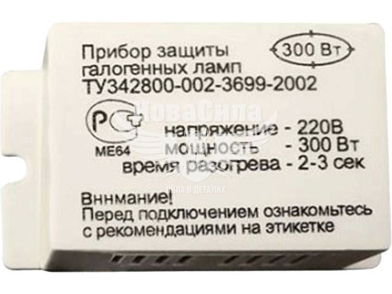 Блок захисту для галогенних ламп Feron PRO11 150W (521)