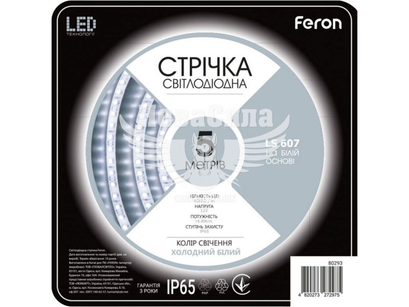 Світлодіодна стрічка Feron LS607 12В 14.4Вт/м IP65 5500K 5м (8165)