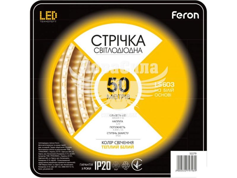 Світлодіодна стрічка Feron LS603 12В 4.8Вт/м IP20 білий теплий (6175)