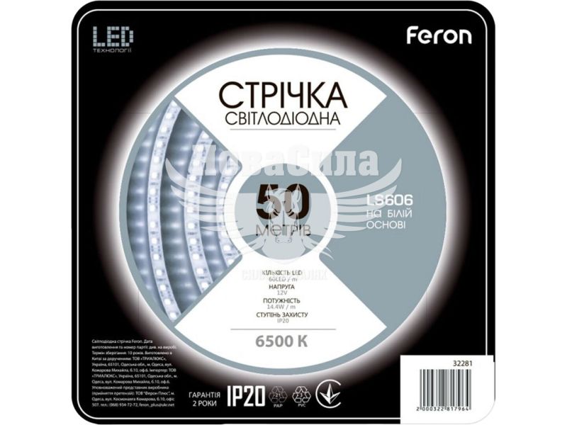 Світлодіодна стрічка Feron LS606 12В 7.2Вт/м IP20 білий (6177)