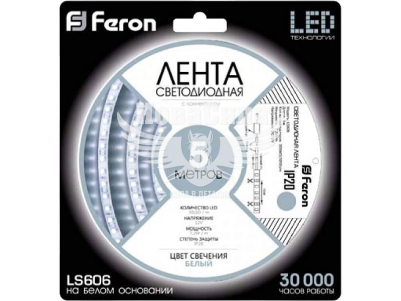 Світлодіодна стрічка Feron LS606 12В 7.2Вт/м IP20 білий 5м (4951)