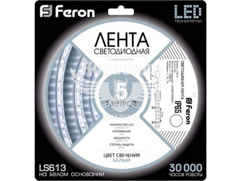 Світлодіодна стрічка Feron LS613 12В 9.6Вт/м IP65 білий 5м (4949)