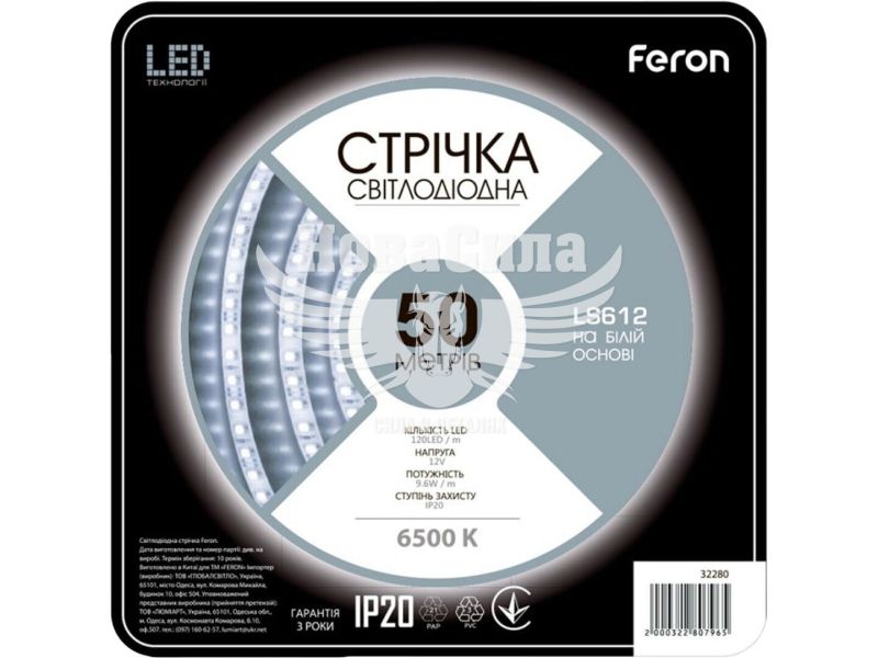 Світлодіодна стрічка Feron LS612 12В 9.6Вт/м IP22 білий (6176)