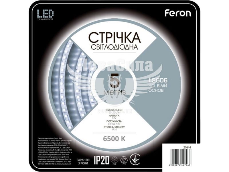 Світлодіодна стрічка Feron LS606 12В 14.4Вт/м IP20 6500K 5м (4952)