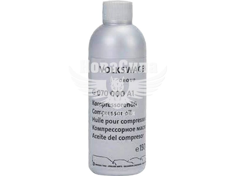 Компрессорное масло (VW Original) 0.15л. (G070000A1)