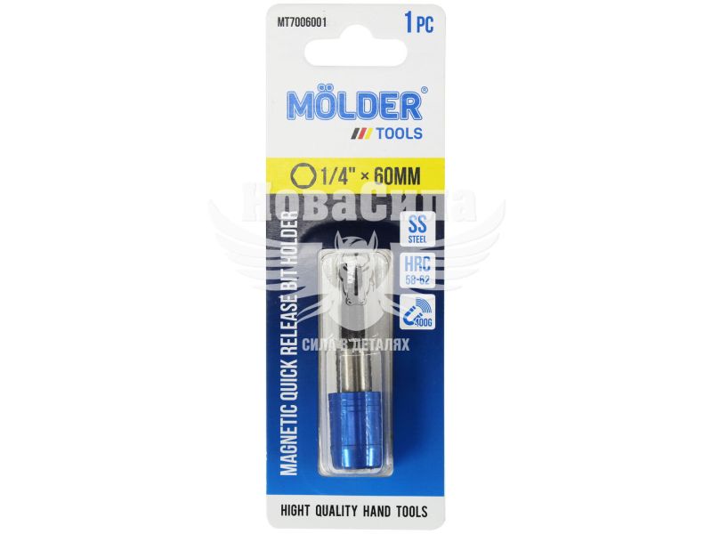 Тримач магнітний для біт 60мм. (Molder Tools) з автофіксацією SS2 (MT7006001)