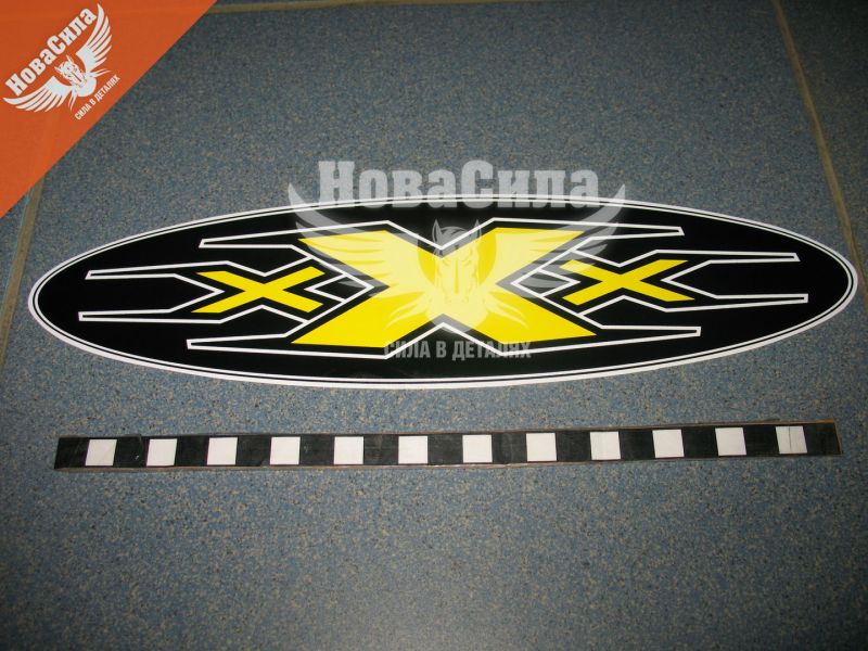 Наклейка з написом XXX (овал жовтий) 29х7,5 (7-72)