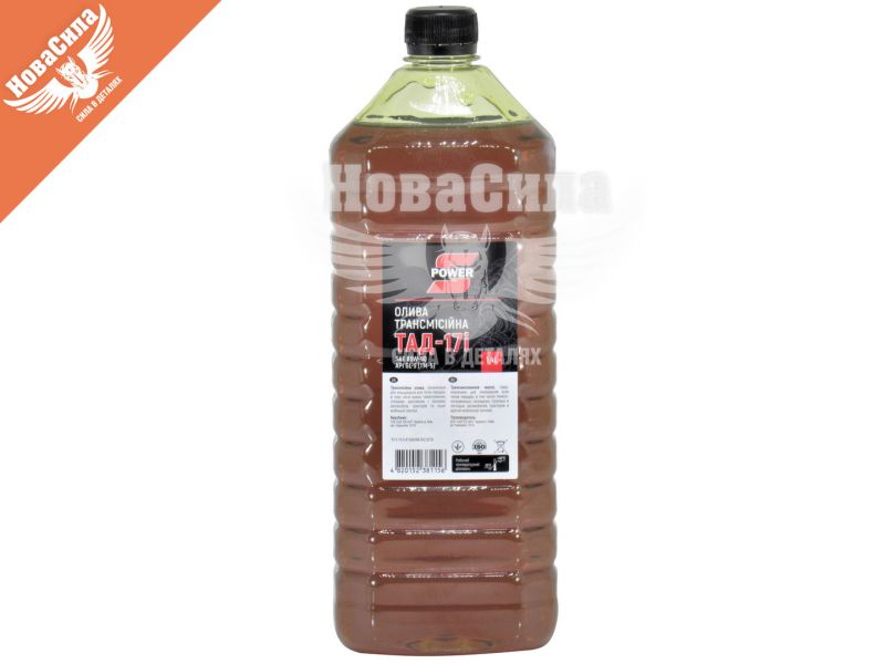 Трансмісійна олива 85W-90 (S-Power) Тад-17і 1,4л. (ПЕТ) (SP-TAD17-1,4L)
