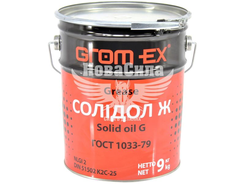 Змазка Солідол-Ж (Grom-EX) 9кг.