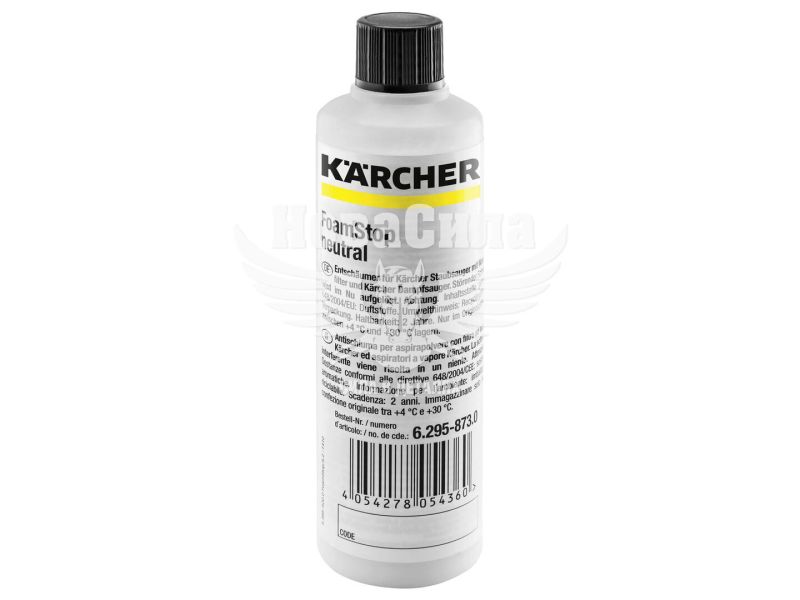Піногасник Foam Stop (Karcher) без запаху 125мл. (6.295-873.0)