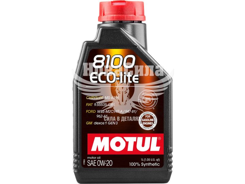 Моторна олива бензин 0W-20 (Motul) ECO-lite 8100 1л. (841111)