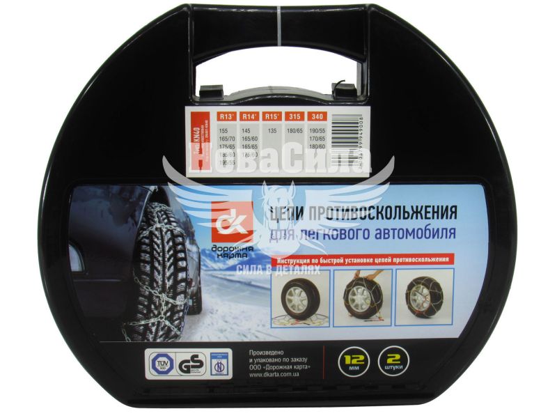 Ланцюг проти ковзання (ДК) KN40 (12мм.) (DK481-KN40)