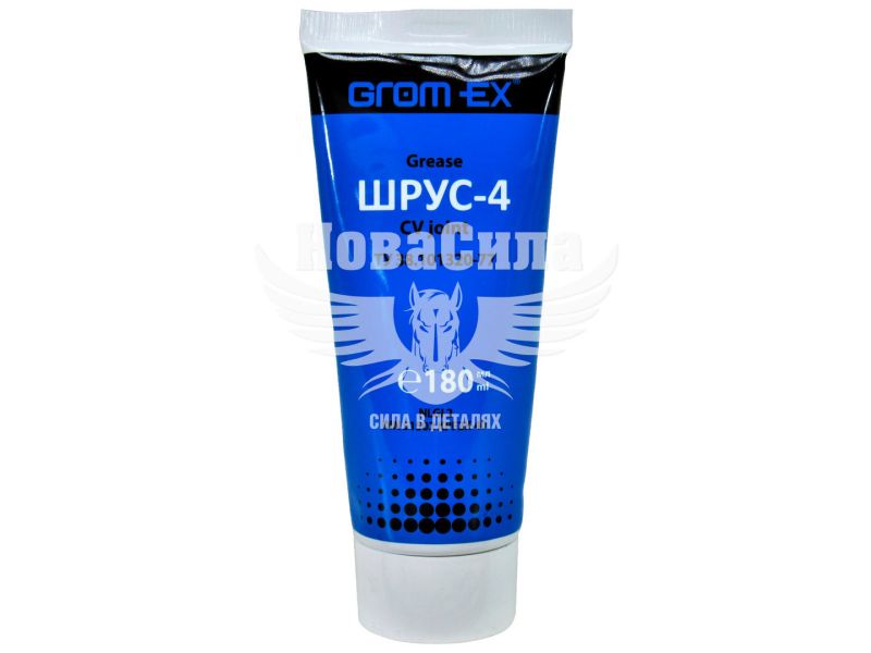 Змазка Шрус-4 (Grom-EX) 0,18кг.