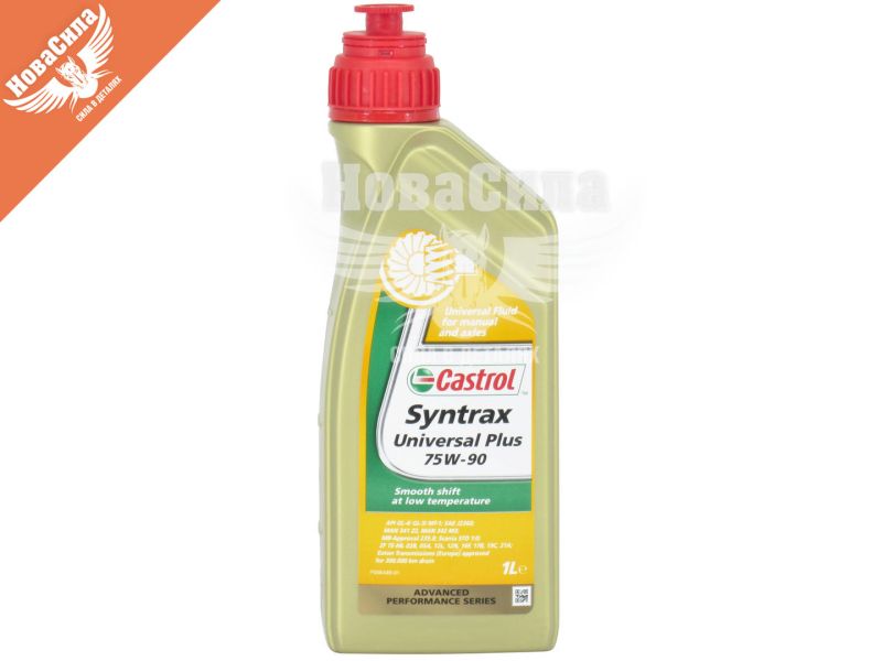 Трансмісійна олива 75W-90 (Castrol) Syntrax Universal Plus 1л. (RB-SYNUP7-12X1L)
